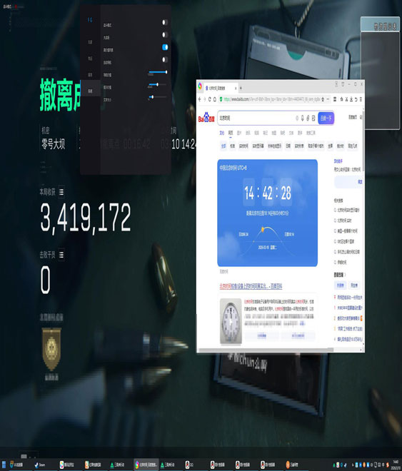 透视科技三角洲手游透视自瞄效果